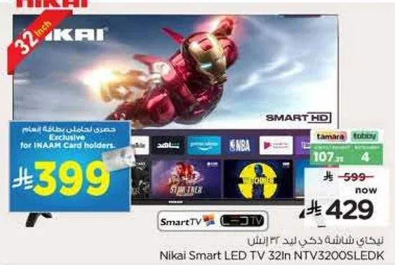 تلفاز نيكاي سمارت LED بحجم 32 انش NTV3200SLED