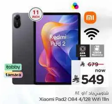 تابلت شاومي باد 2 084 مع 4 جيجابايت من الذاكره العشواييه و128 جيجابايت من التخزين، شاشه 11 بوصه.