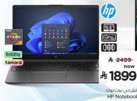 HP Notebook with Ryzen 5, 15.6 inch display, 8GB RAM.