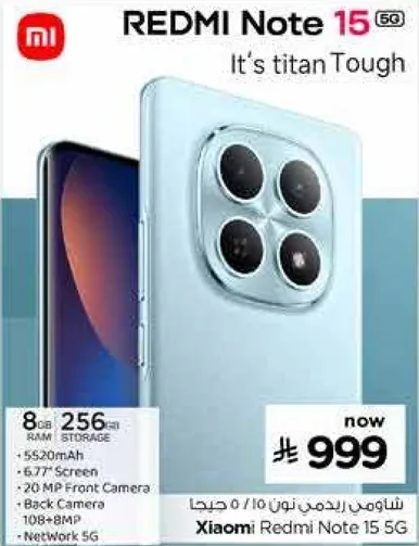 شاومي ريدمي نوت 15 5G مع 8 جيجابايت من الذاكره و256 جيجابايت من التخزين، يتميز بشاشه 6.77 بوصه وكاميرا اماميه 20 ميجابكسل وكاميرا خلفيه 108 ميجابكسل.