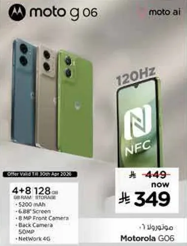 Moto G06 with 4GB RAM and 128GB storage, featuring a 5200 mAh battery, 6.68" screen, 8 MP front camera, and 50 MP back camera. Supports 4G network.