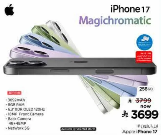 ايفون 17 بتصميم ماجيكروماتيك، بسعه 256 جيجابايت، بطاريه 3692 مللي امبير، ذاكره عشواييه 8 جيجابايت، شاشه 6.3 بوصه XDR OLED بتردد 120 هرتز، كاميرا اماميه 18 ميجابكسل، وكاميرا خلفيه 48 ميجابكسل. يدعم شبكه 5G.