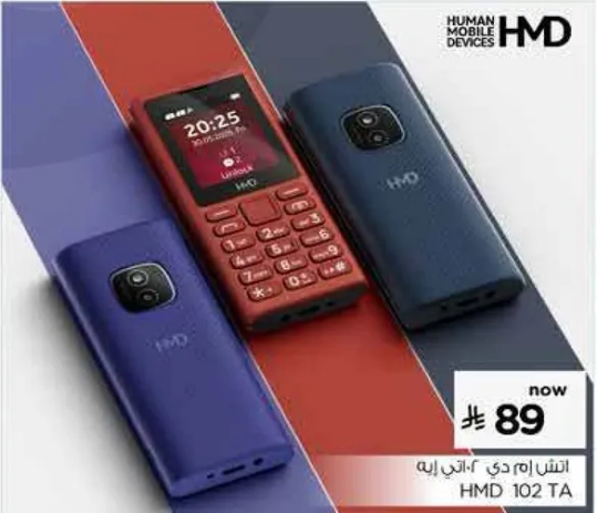 هاتف HMD 102 TA بتصميم بسيط وميزات اساسيه.