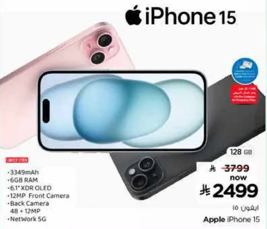 ابل ايفون 15 بسعه 128 جيجابايت وذاكره 6 جيجابايت وقدره شبكه 5G.