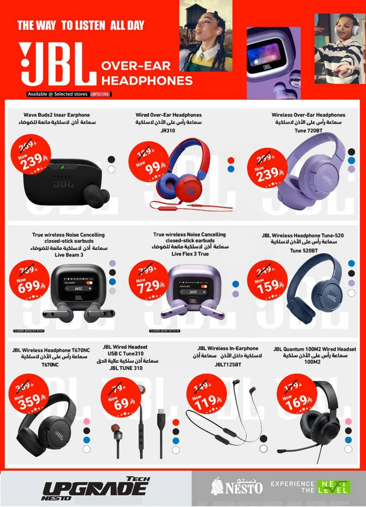 TECH UPGRADE DEALS - Page 10