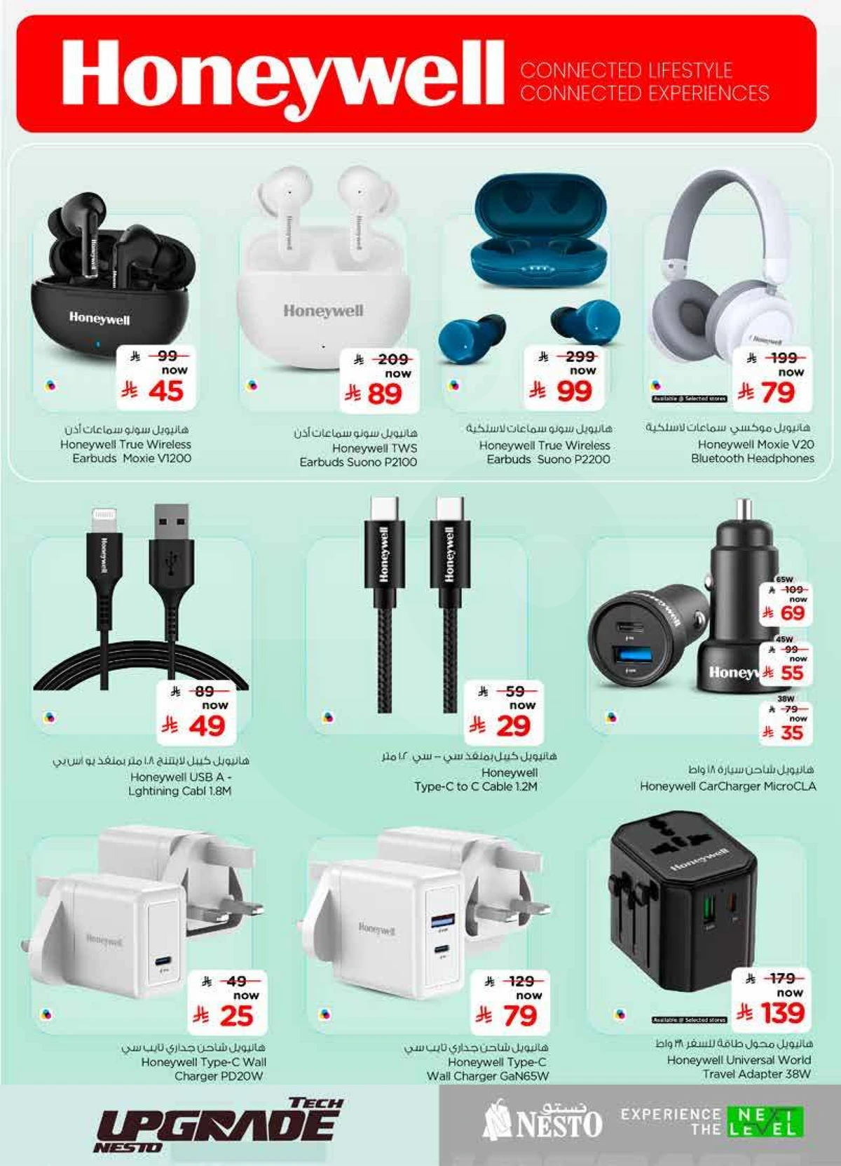 TECH UPGRADE DEALS - Page 11
