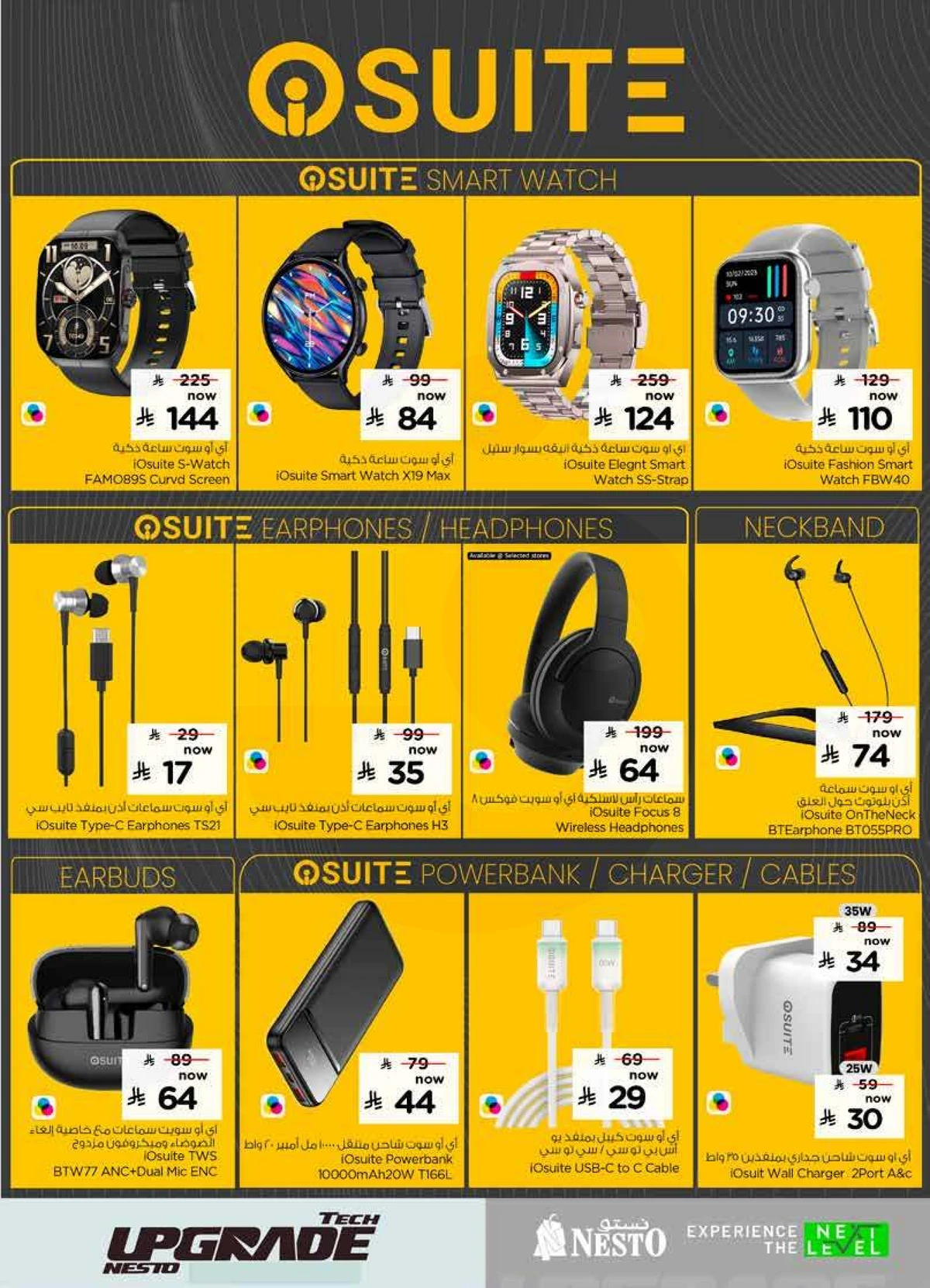 TECH UPGRADE DEALS - Page 12