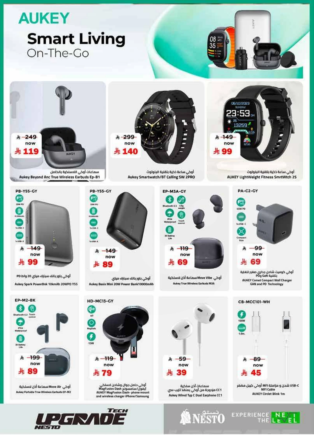 TECH UPGRADE DEALS - Page 13