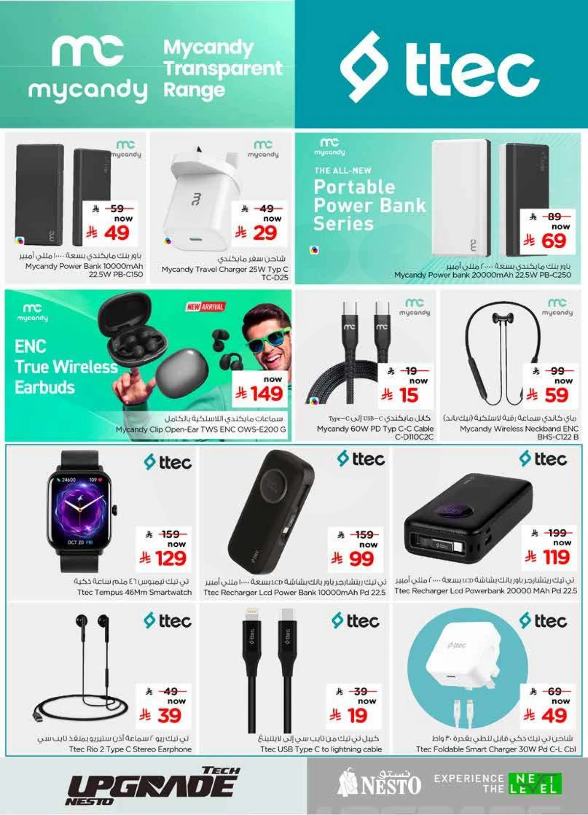 TECH UPGRADE DEALS - Page 14