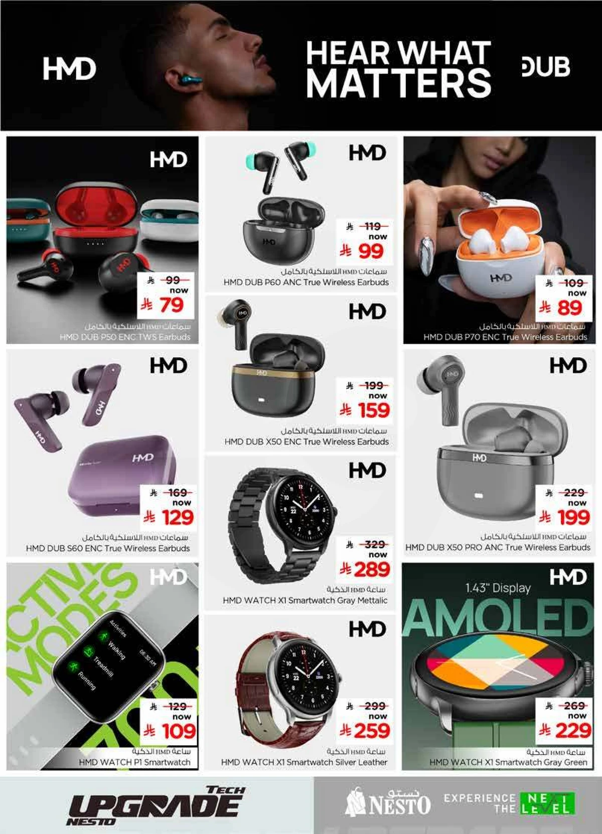 TECH UPGRADE DEALS - Page 15