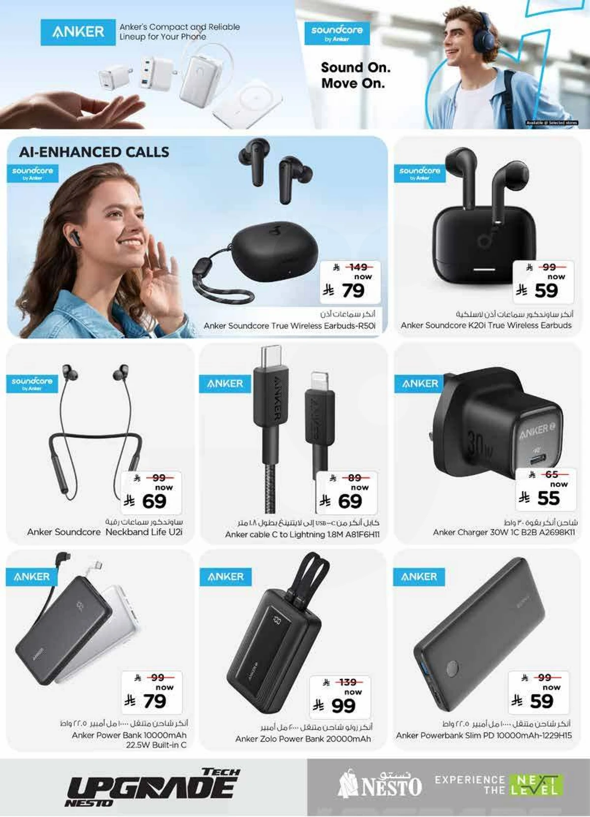 TECH UPGRADE DEALS - Page 17