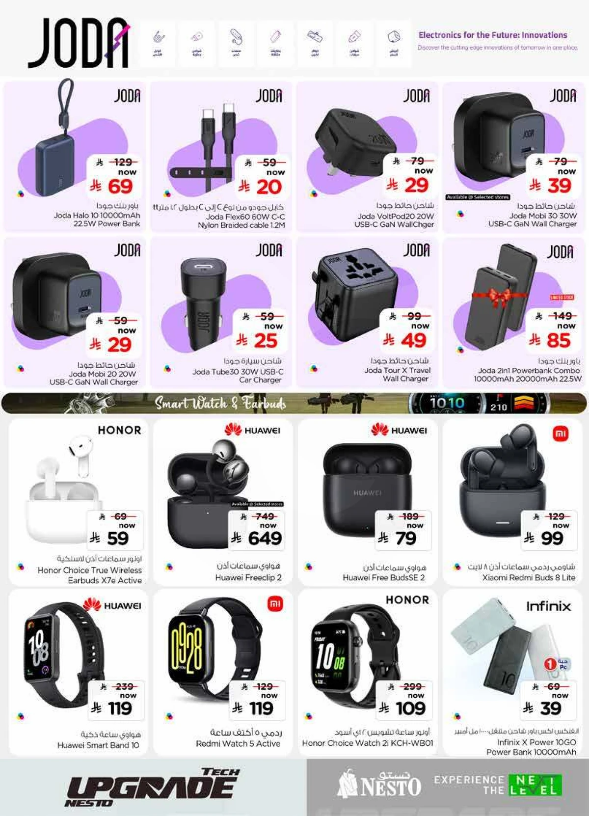 TECH UPGRADE DEALS - Page 18