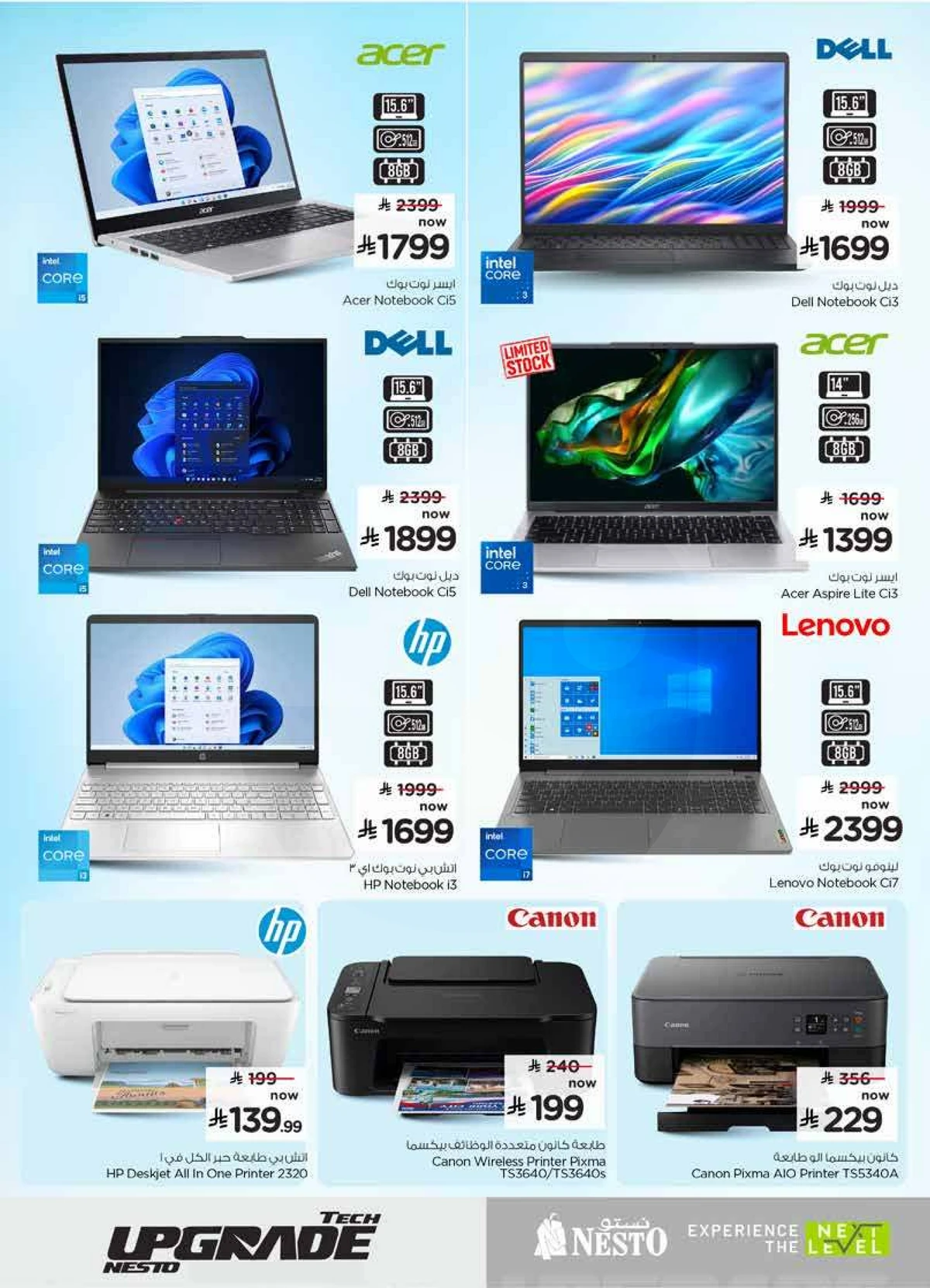 TECH UPGRADE DEALS - Page 19