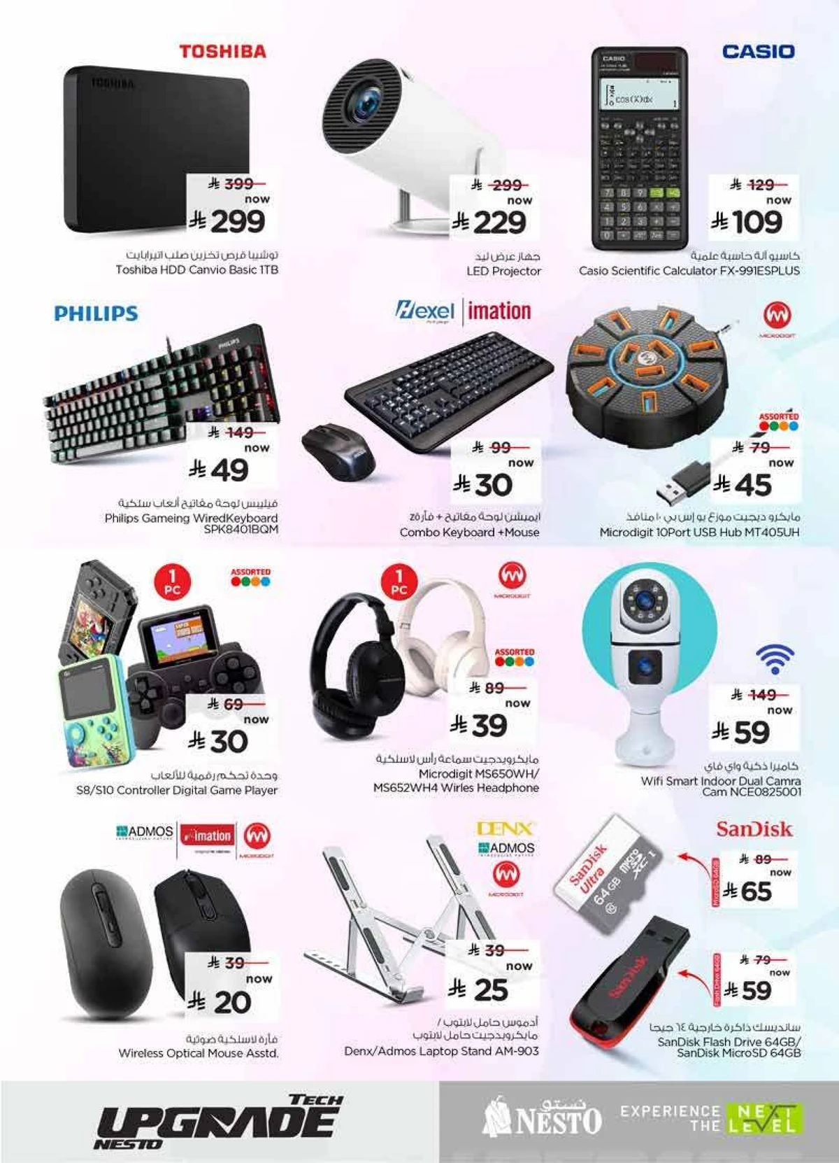 TECH UPGRADE DEALS - Page 21