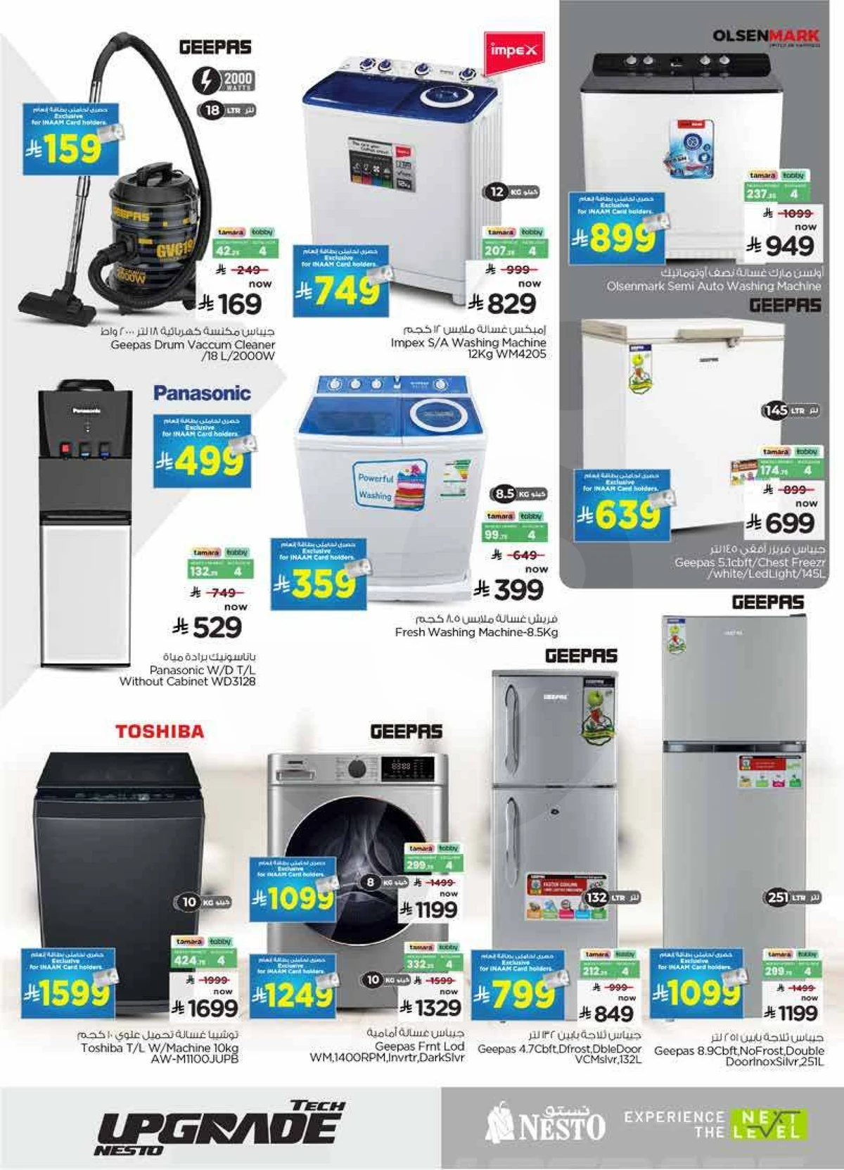 TECH UPGRADE DEALS - Page 22