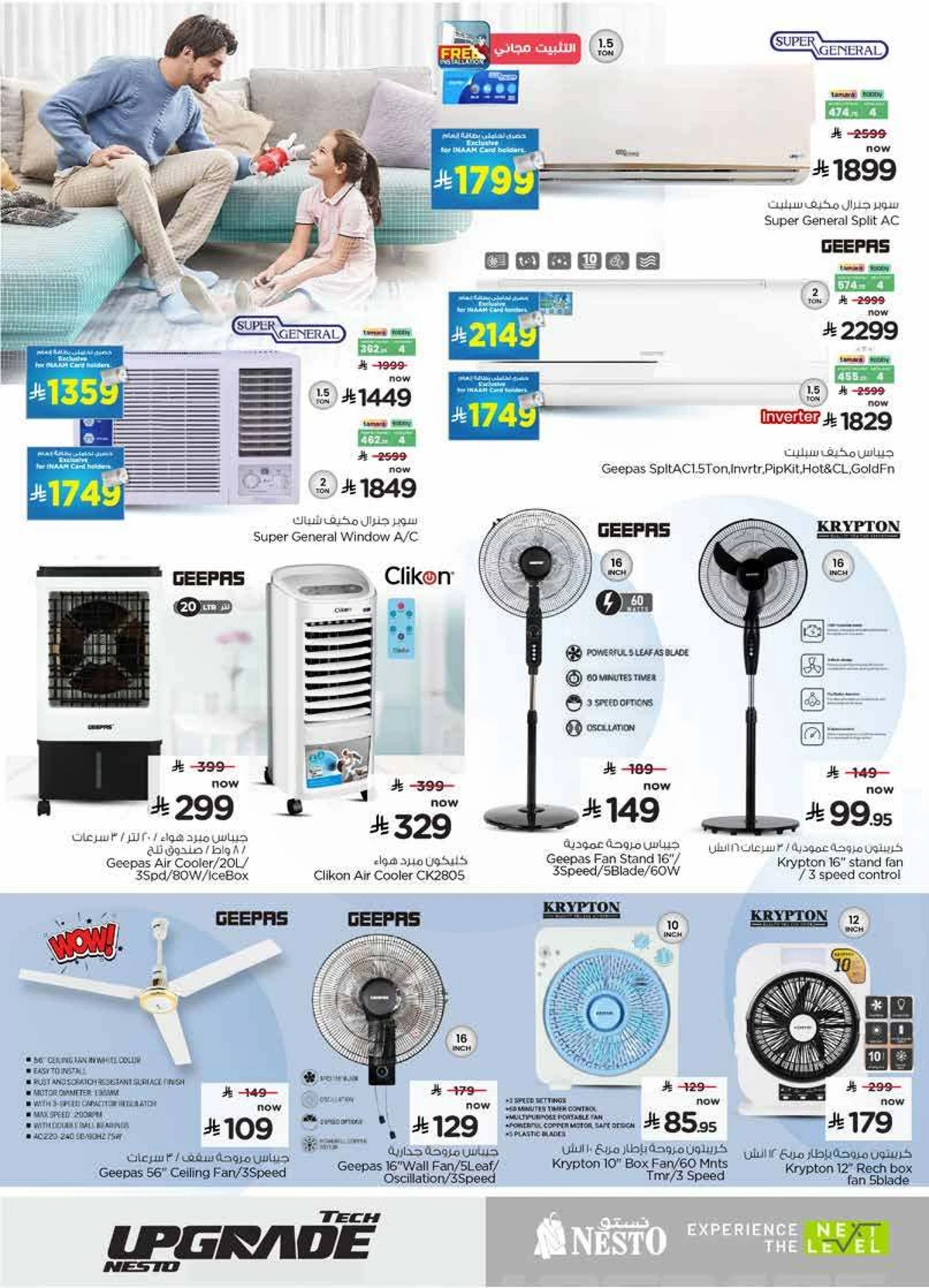 TECH UPGRADE DEALS - Page 23