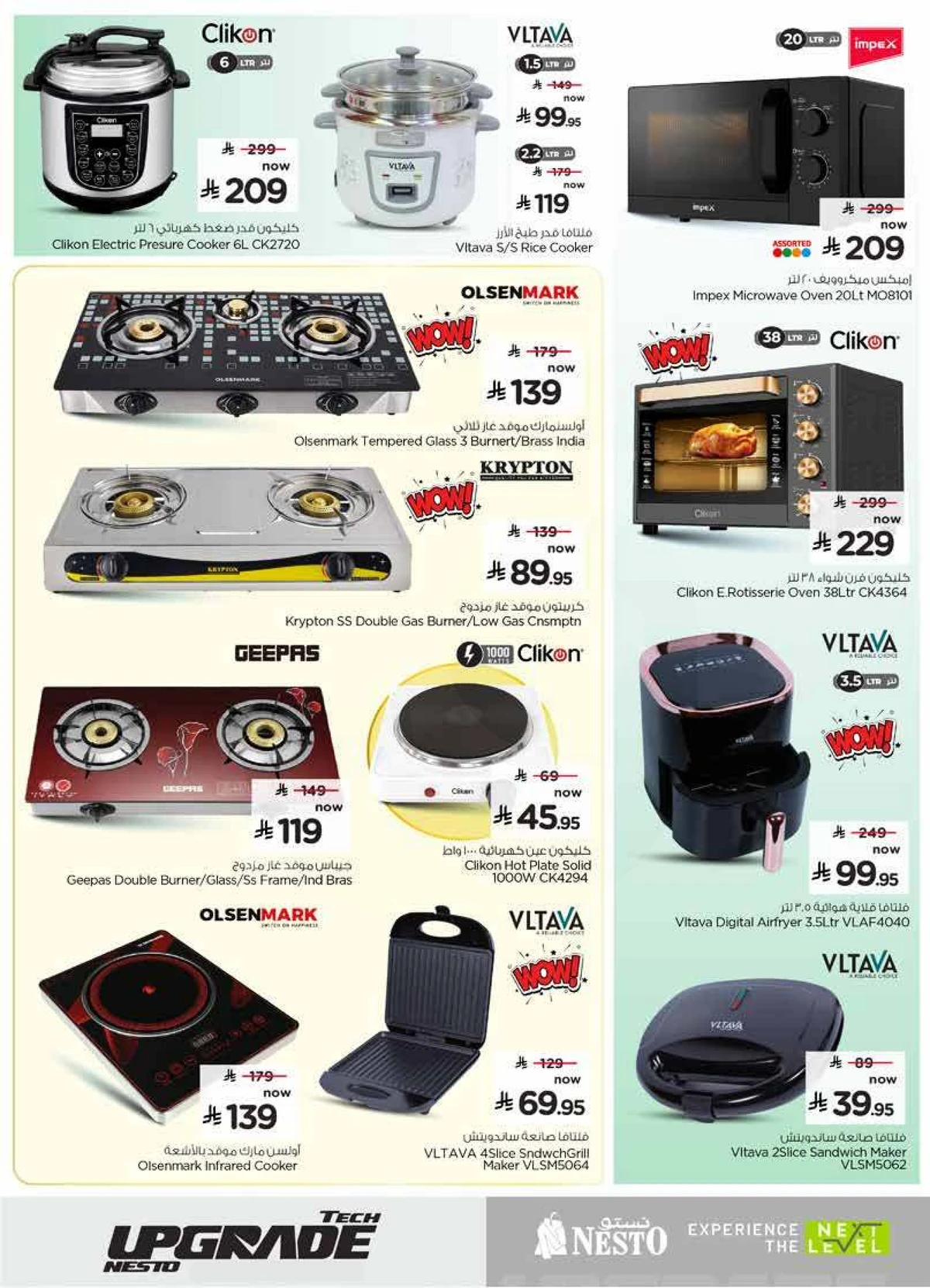 TECH UPGRADE DEALS - Page 24