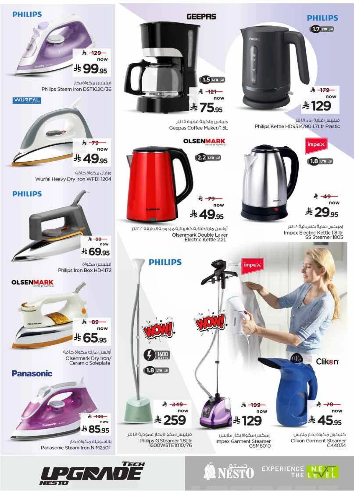 TECH UPGRADE DEALS - Page 25