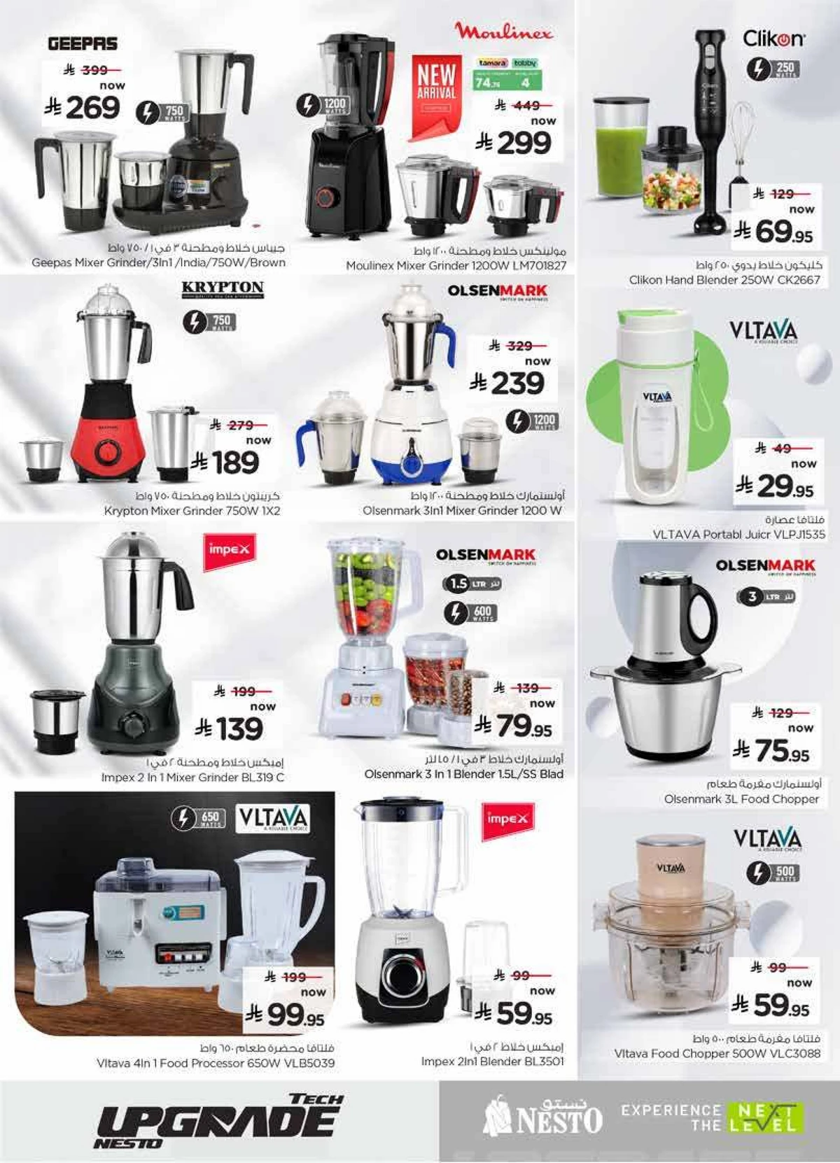 TECH UPGRADE DEALS - Page 26