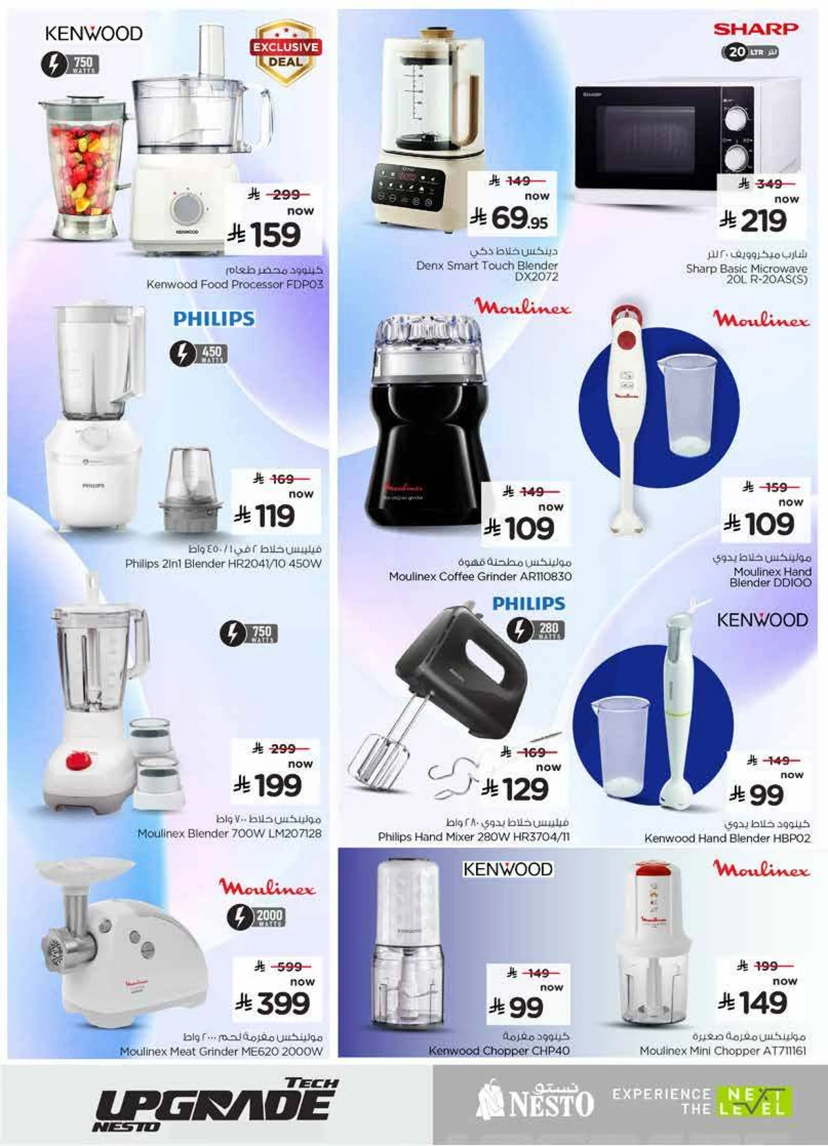 TECH UPGRADE DEALS - Page 27