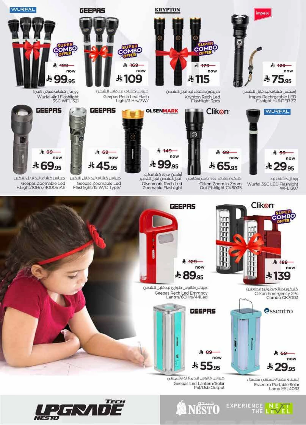 TECH UPGRADE DEALS - Page 29
