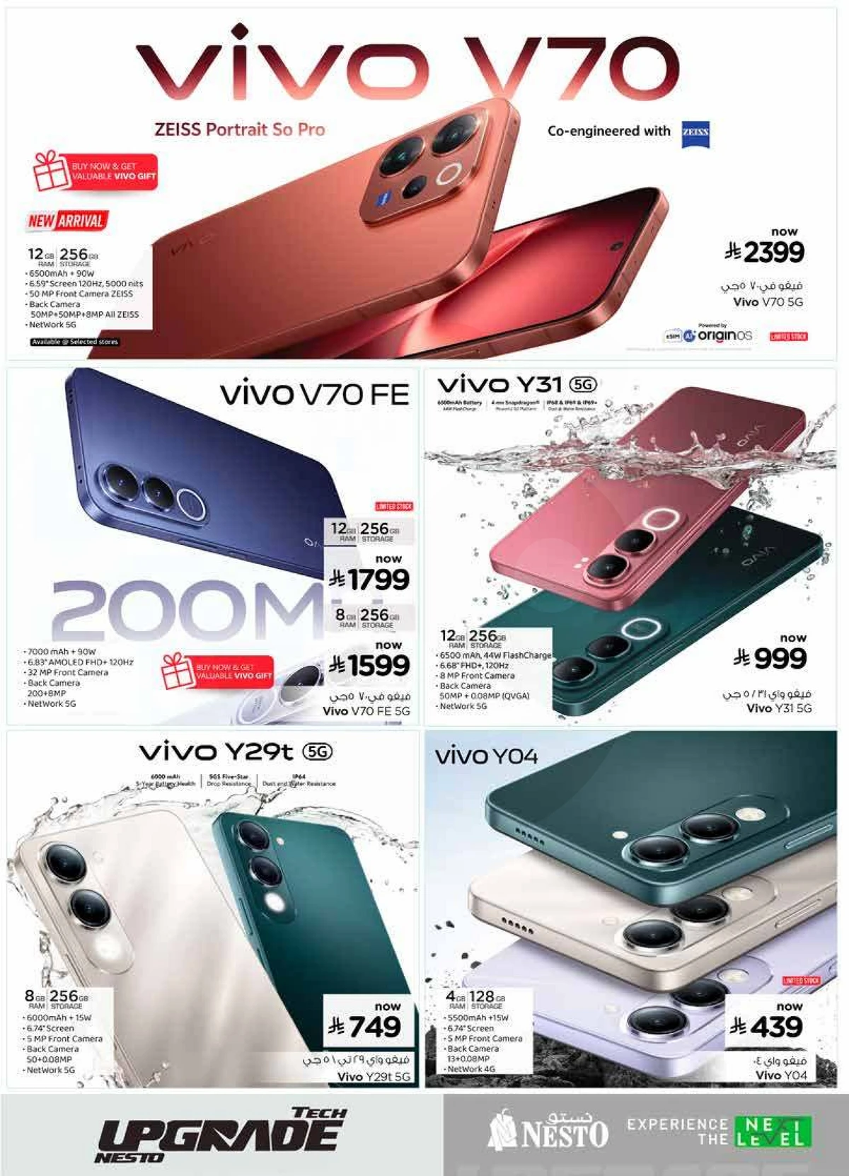 TECH UPGRADE DEALS - Page 2