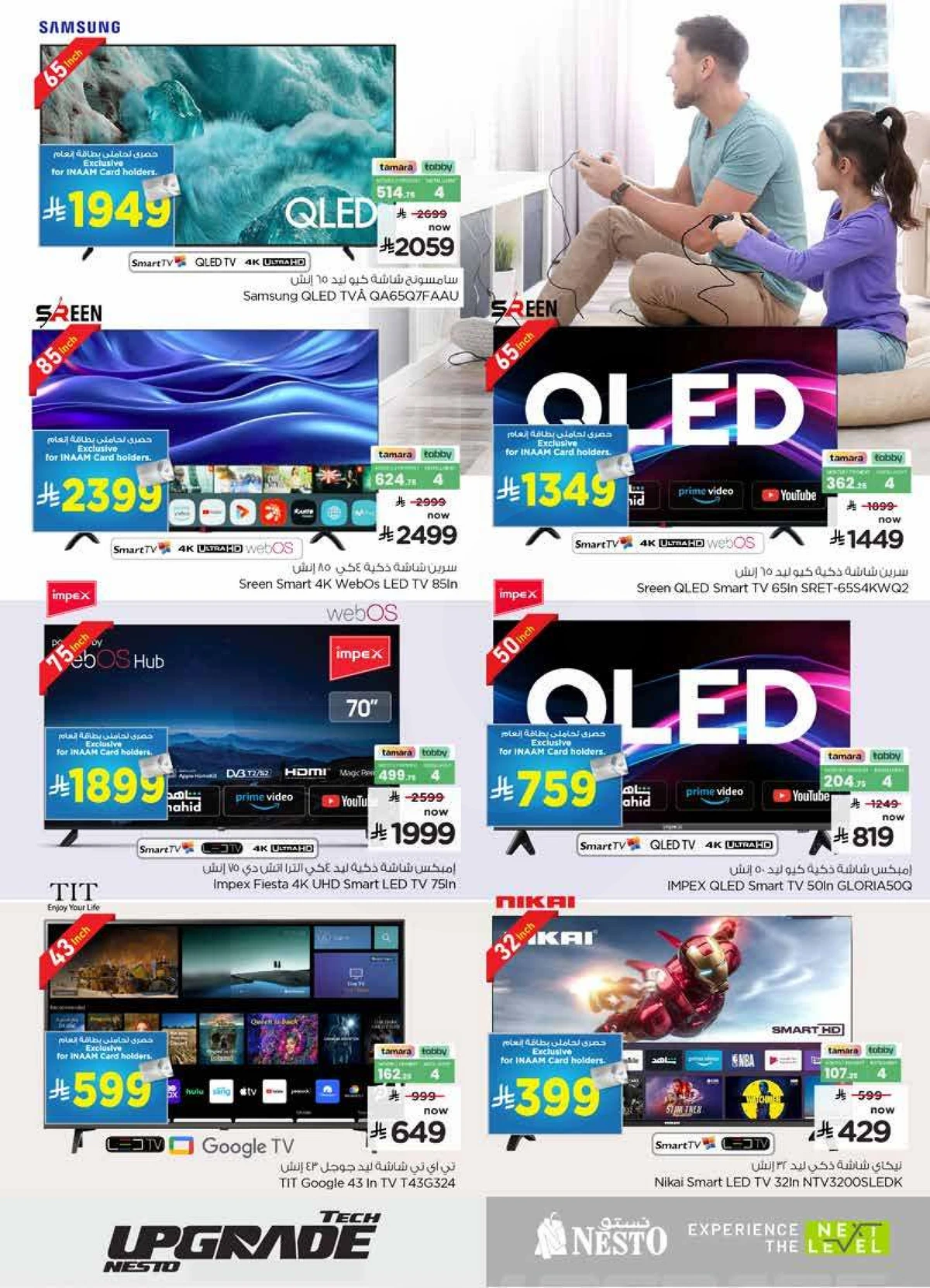 TECH UPGRADE DEALS - Page 31