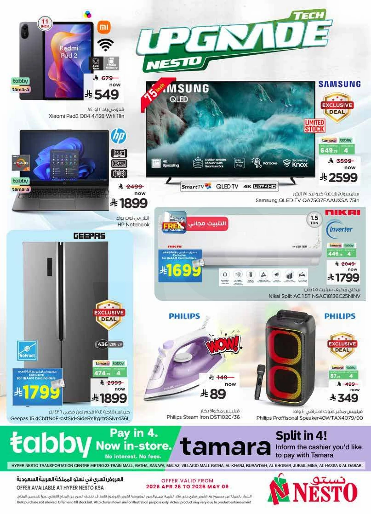 TECH UPGRADE DEALS - Page 32