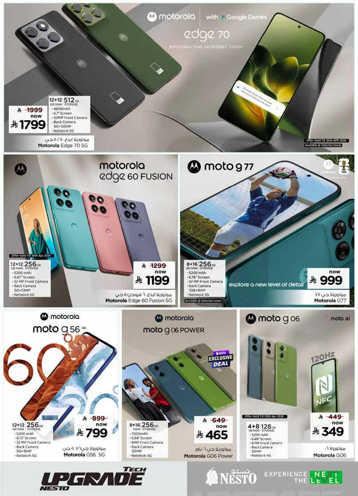 TECH UPGRADE DEALS - Page 8