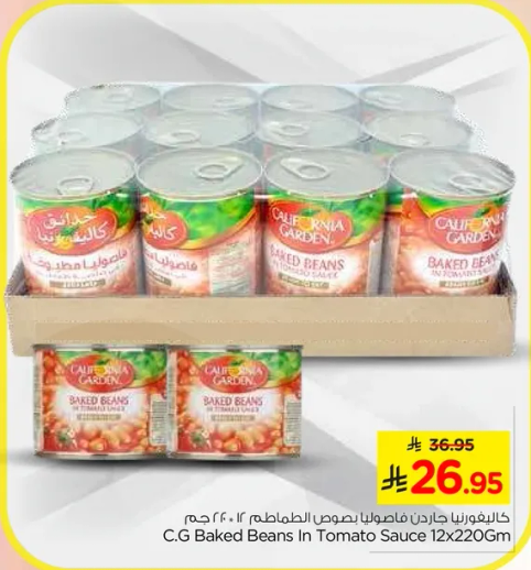 فاصوليا كاليفورنيا الحاره بصلصه الطماطم 12×220 جرام