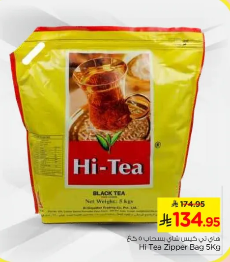 هاي تي كيس زيبير 5 كغ