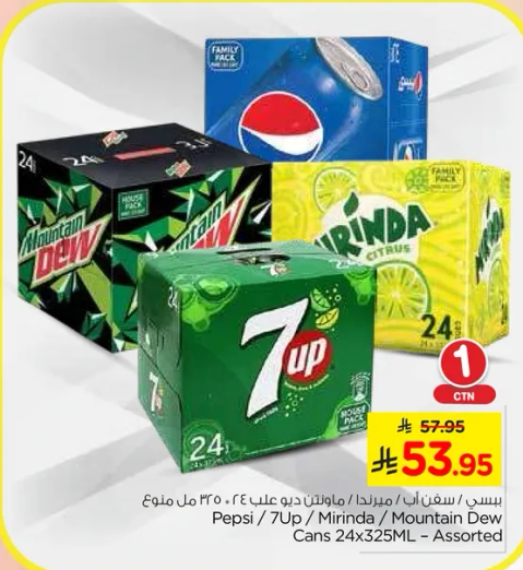 مشروبات غازيه متنوعه تشمل بيبسي، 7Up، ميرندا، ومونتن ديو.