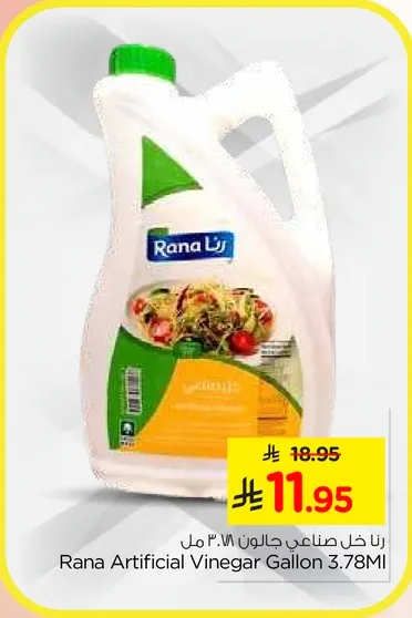رنا خل صناعي جالون 3.78 مل