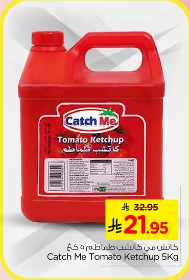 كاتش مي كاتشب طماطم 5 كغ