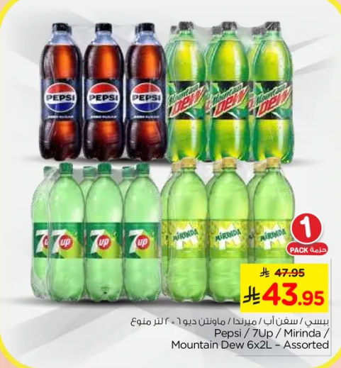 بيبسي / سفن اب / ميرندا / ماونتن ديو 6×2 لتر - assorted