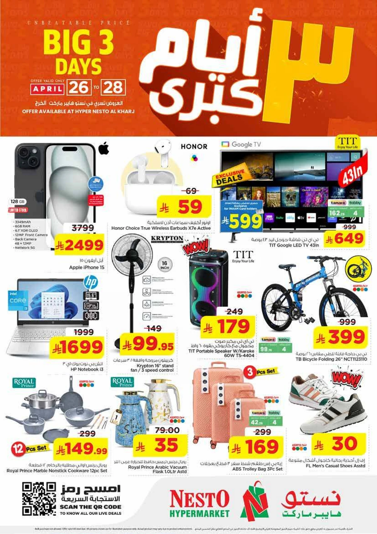 3 ايام كبيرة - صفحة 8