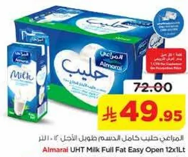 المراعي حليب كامل الدسم سهل الفتح 12×1 لتر.