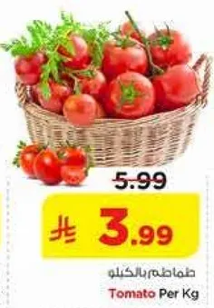طماطم بالكيلو