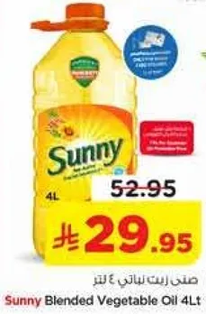 زيت نباتي مختلط ساني 4 لتر