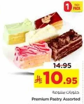 حلويات متنوعه