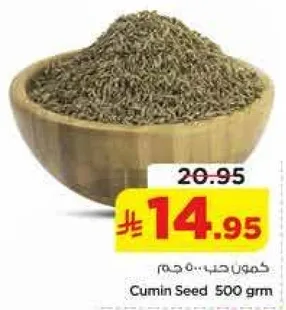 كمون حب...مج