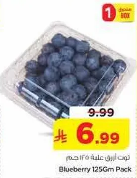 توت ازرق علبه 125 جرام