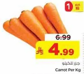 جزره للكيلو