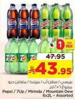 بيبسي / سفن اب / ميرندا / ماونتن ديو 6×2 لتر - assorted