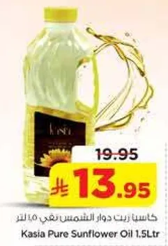 كاسيا زيت دوار الشمس 1.5 لتر