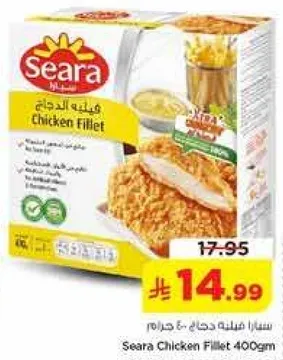 سيرا فيليه دجاج 400 جرام