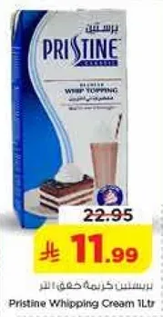 كريمه خفق برستين 1 لتر