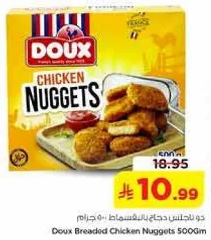 دو جاج دجاج بالخبز 500 جرام