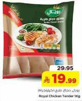 صدور دجاج طازجه