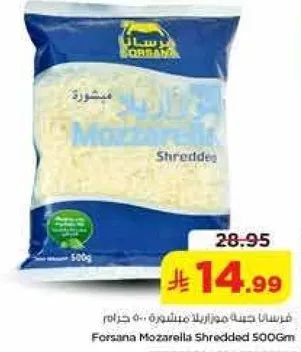 جبنه موزاريلا مبشوره 500 جرام